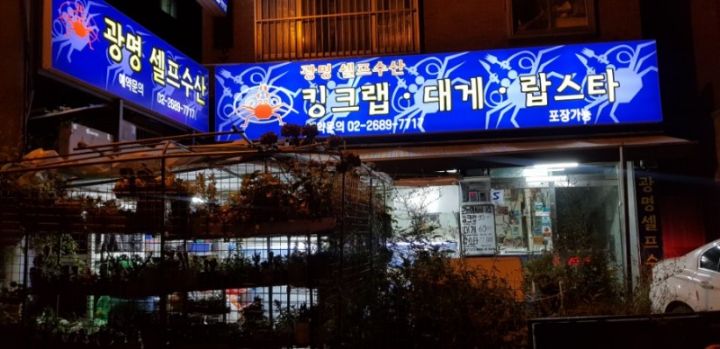 셀프수산 이미지