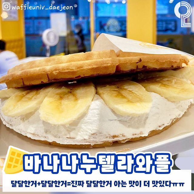 와플대학 이미지