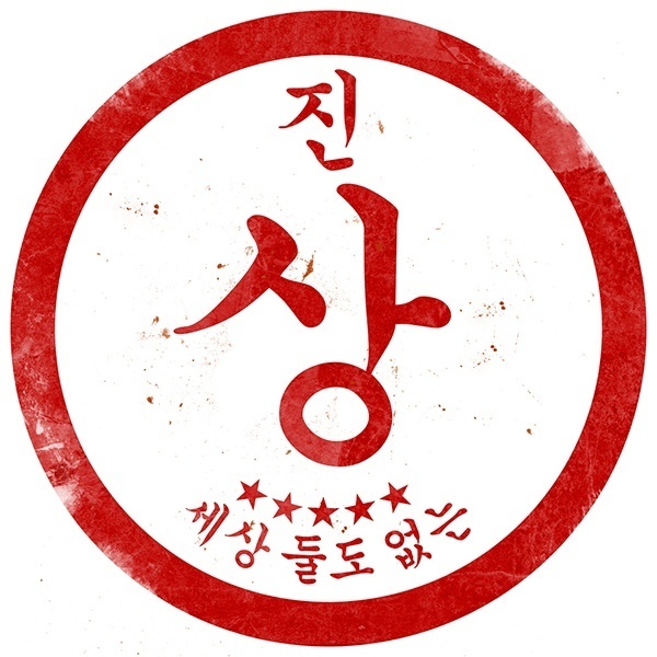 꺼꾸로 이미지