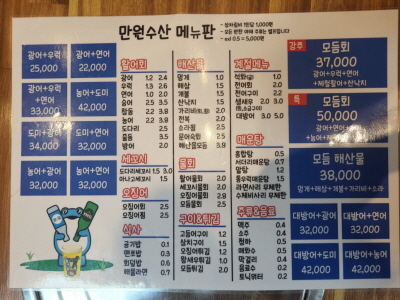 만원수산 이미지