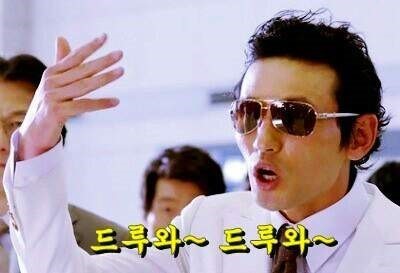 드루와 이미지