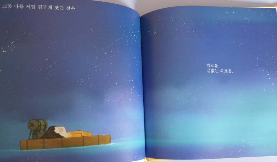 마음여행 이미지
