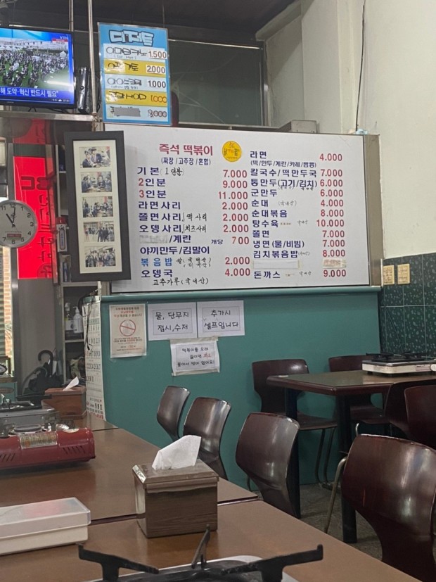 우리동네분식 이미지
