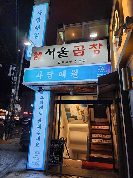 사당애월 이미지