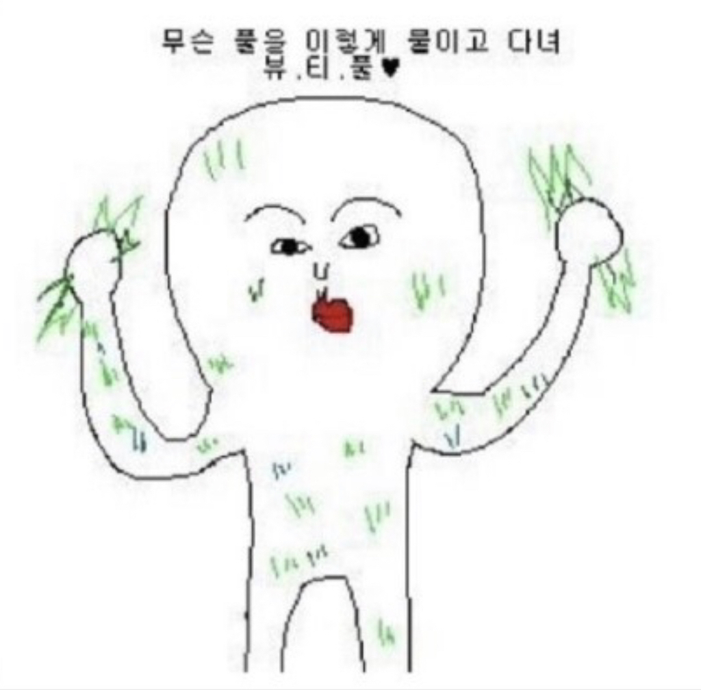 아름다울미 이미지