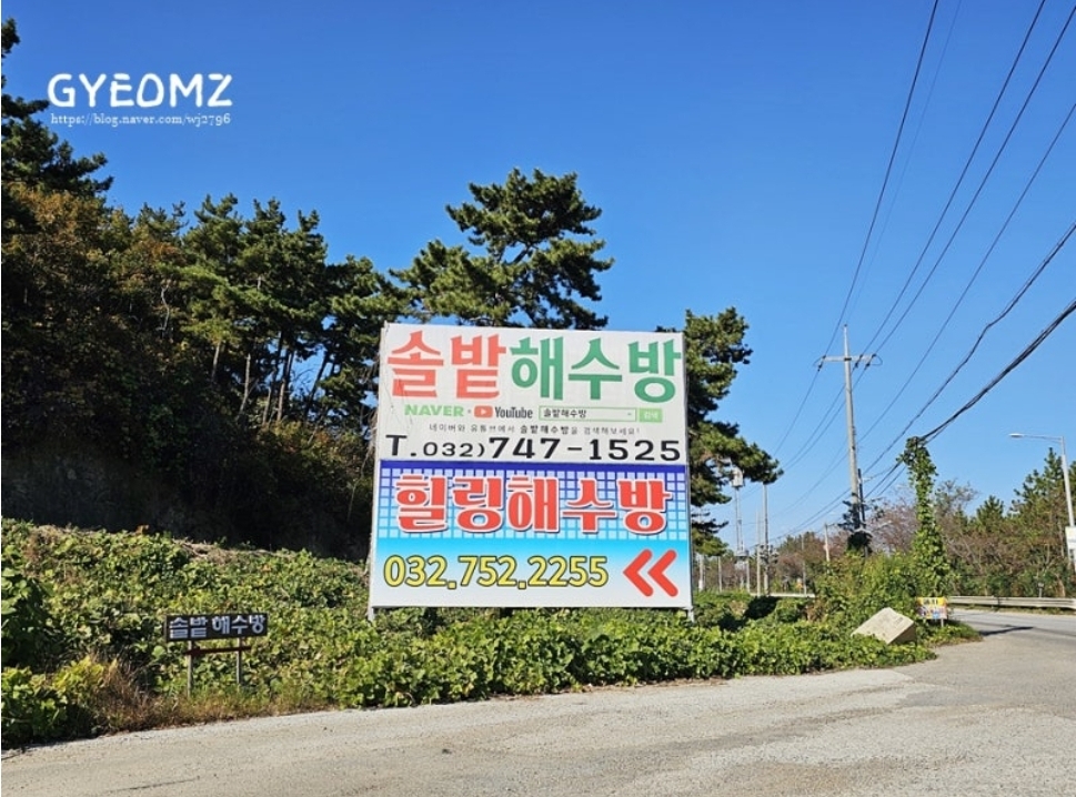 해수식당 이미지