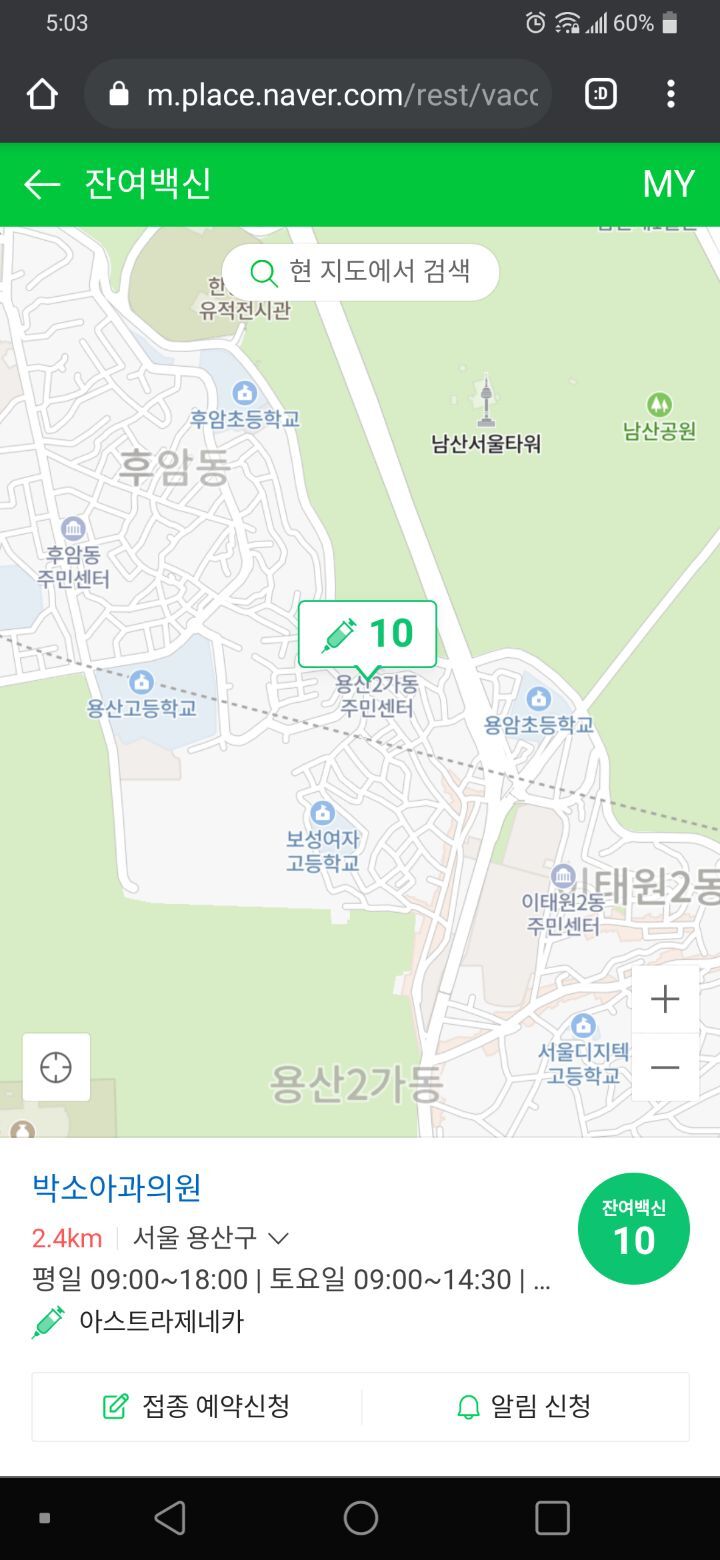 박소아과 이미지