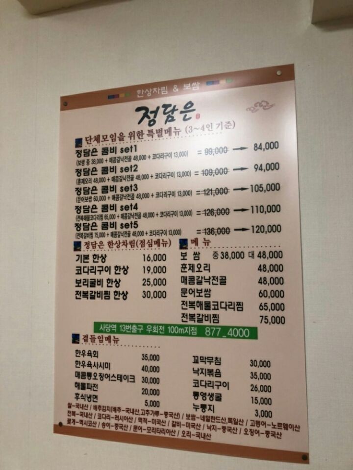 정담은 이미지
