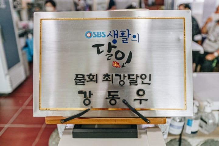 포항세꼬시 이미지