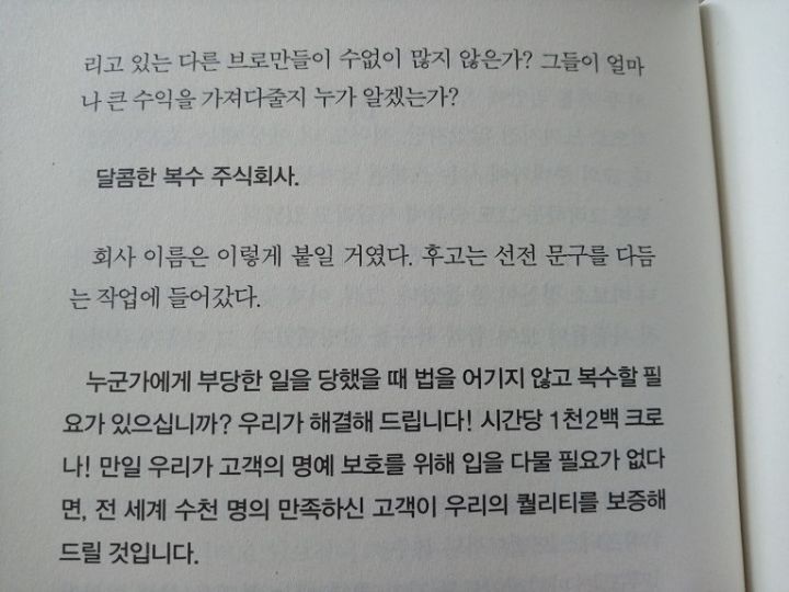 주식회사 달콤 이미지