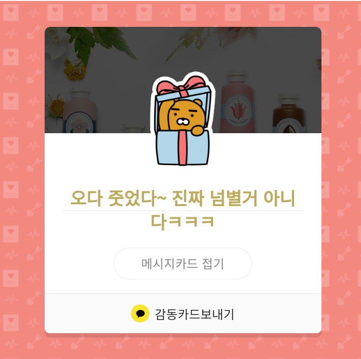 설램 이미지