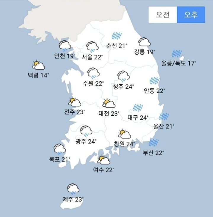 오늘의날씨 이미지