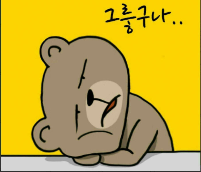 그러하다 이미지