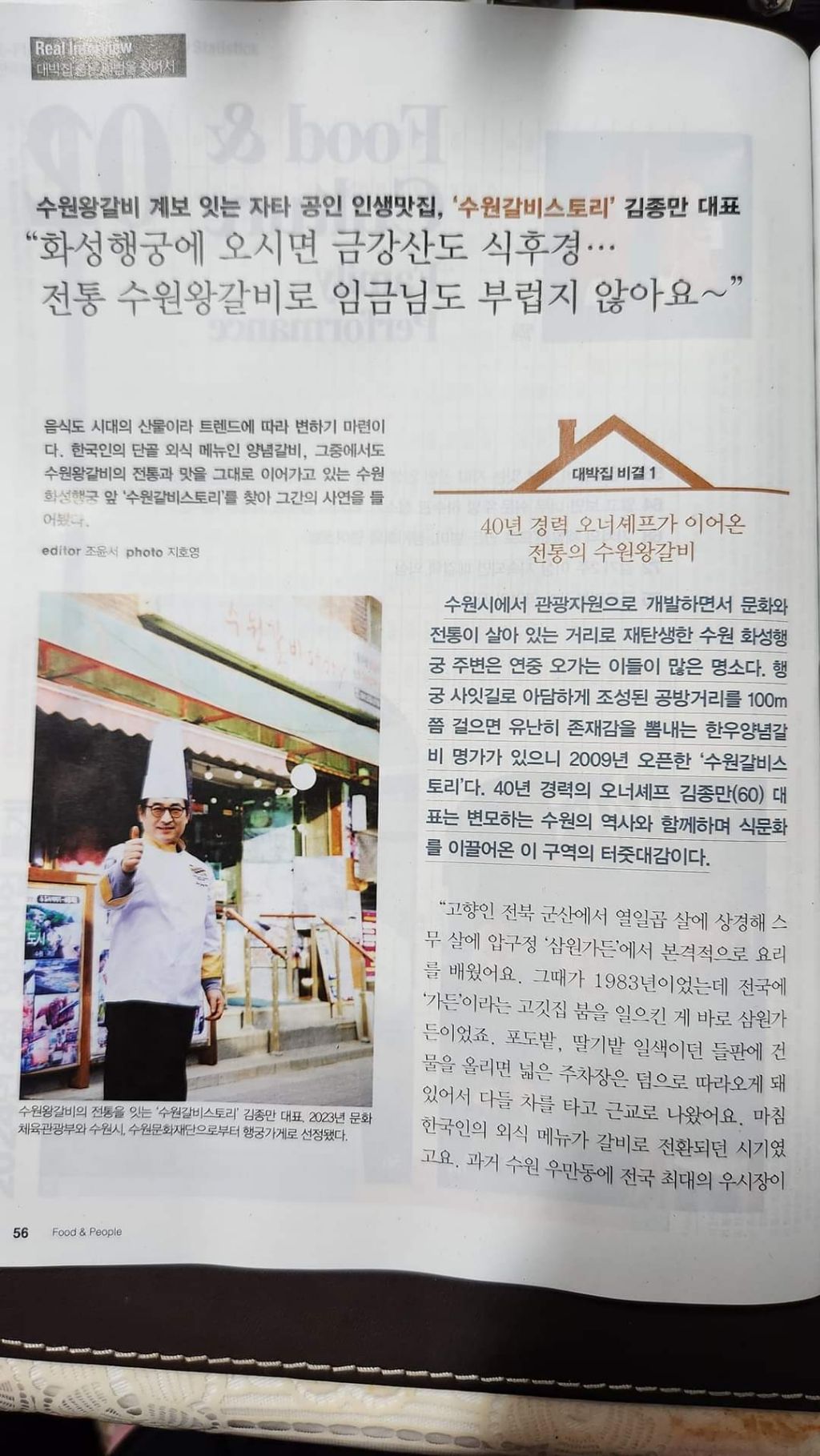 수원갈비스토리 이미지