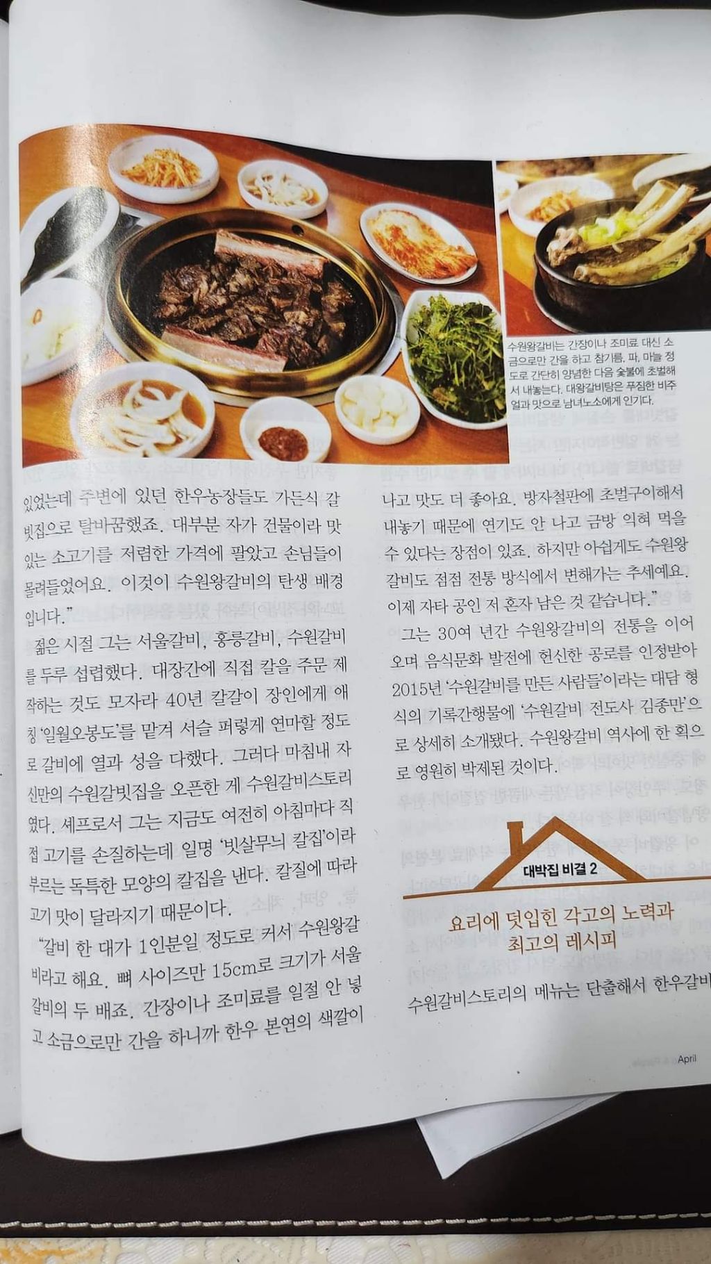 수원갈비스토리 이미지