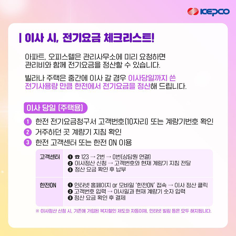 신기알뜰 이미지