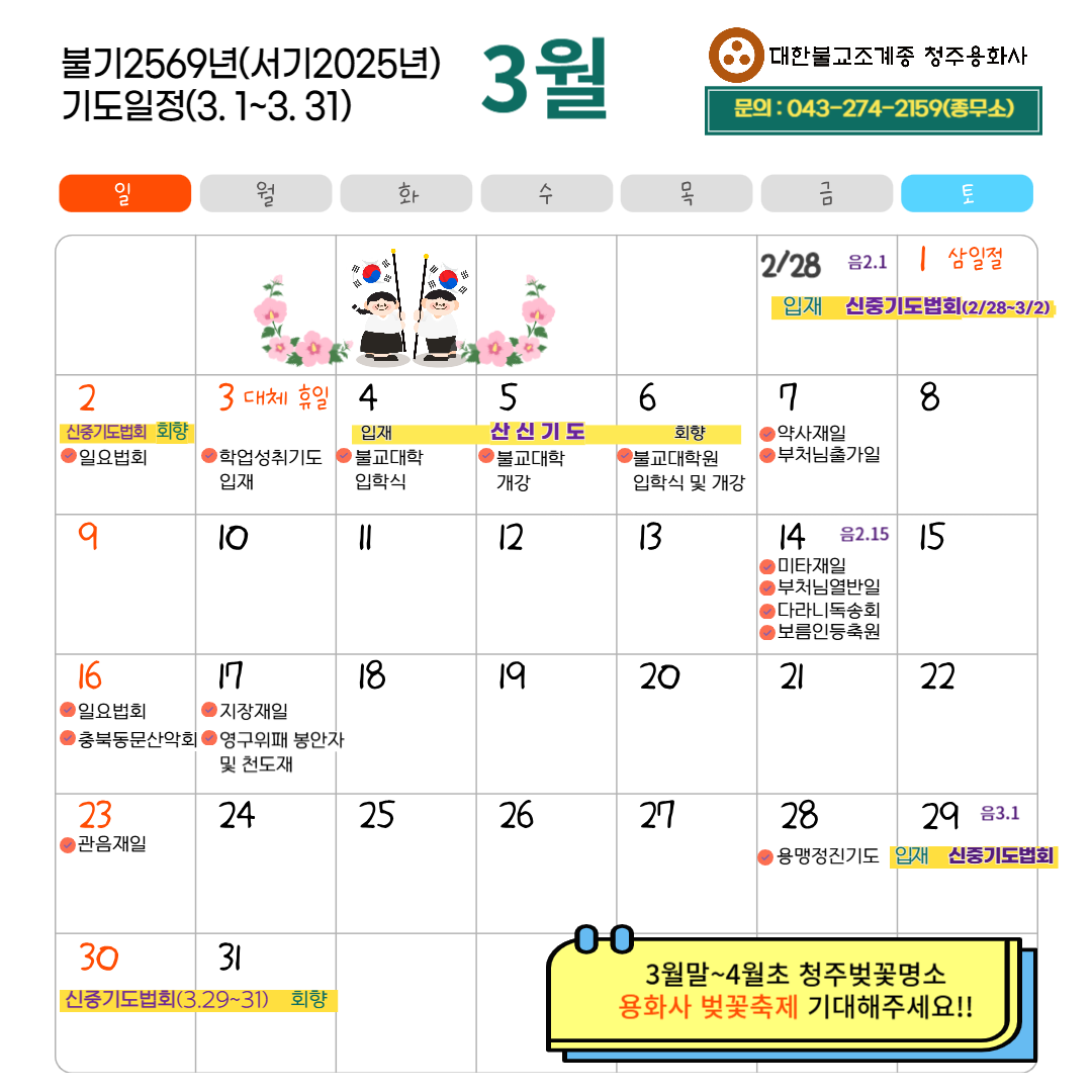 용화사 이미지