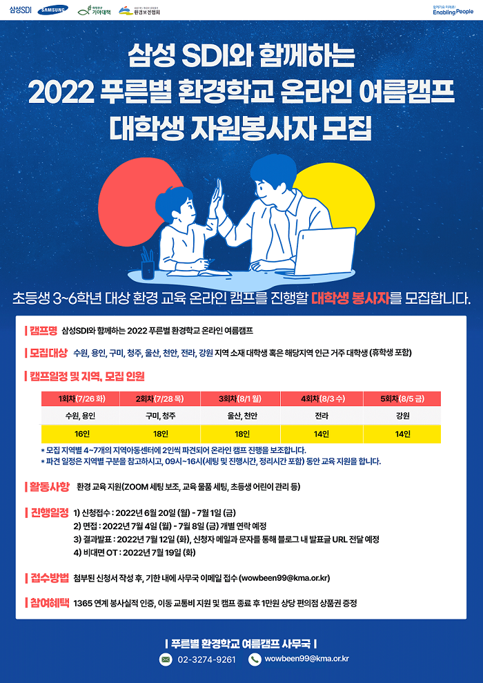 푸른환경관리 이미지