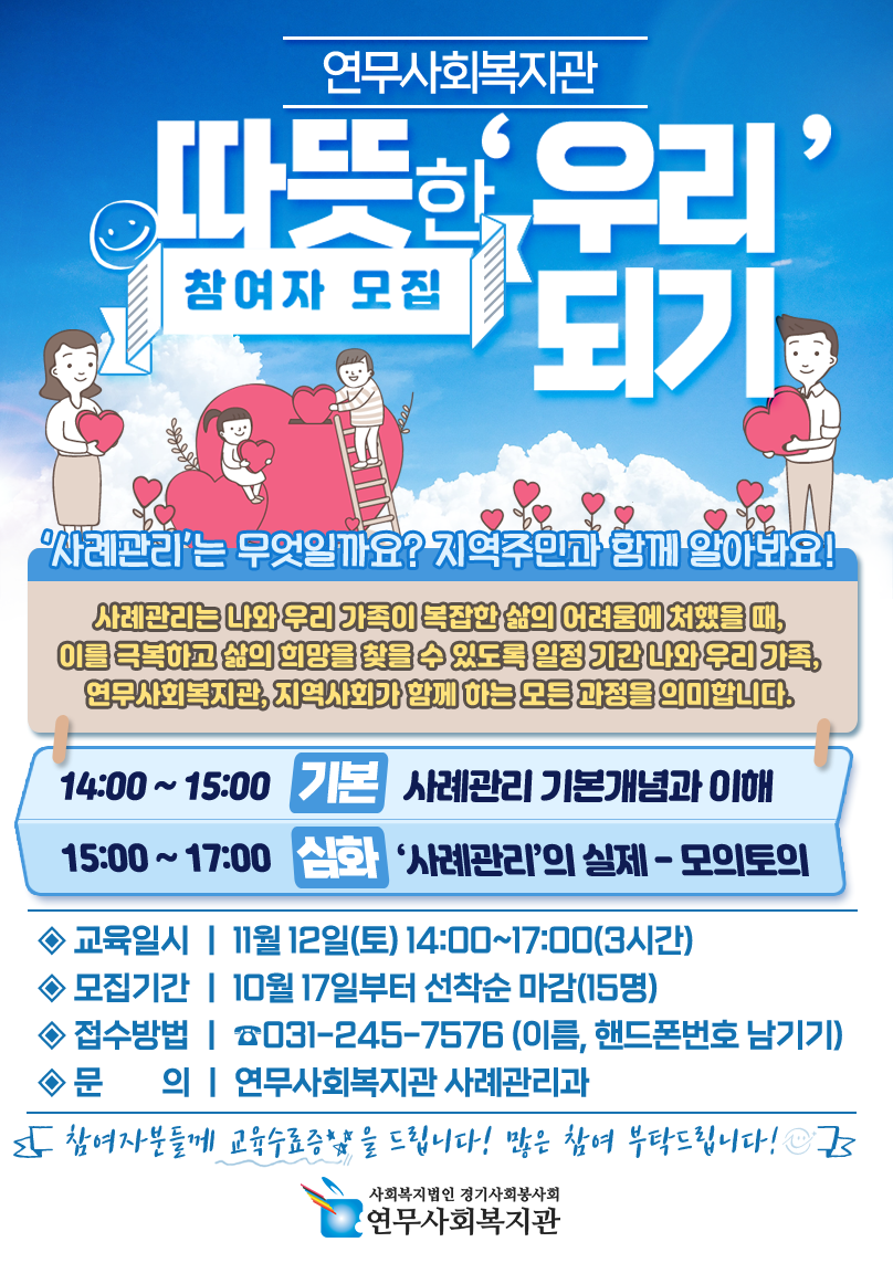 우리관리 이미지