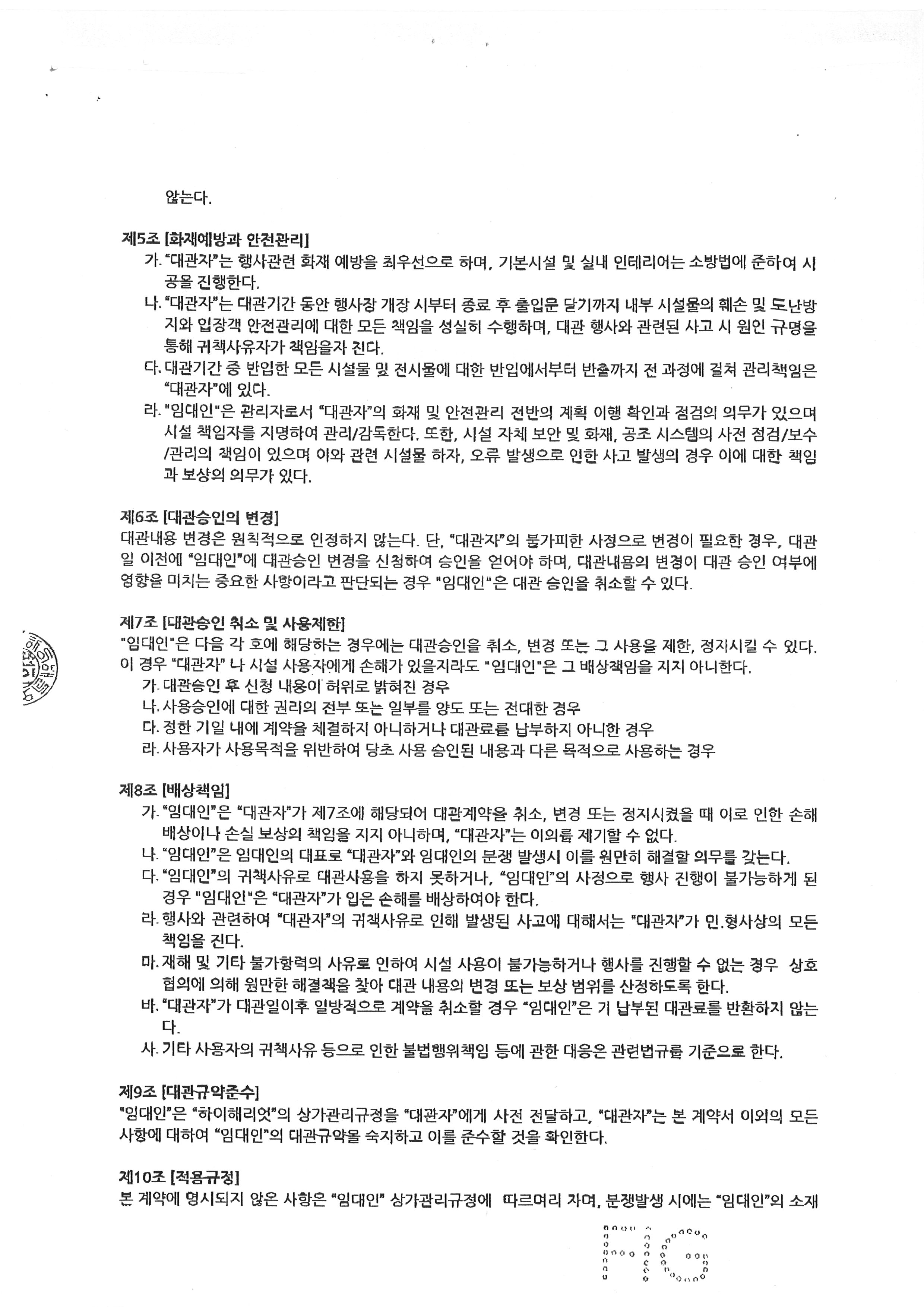 피이그 주식회사 이미지