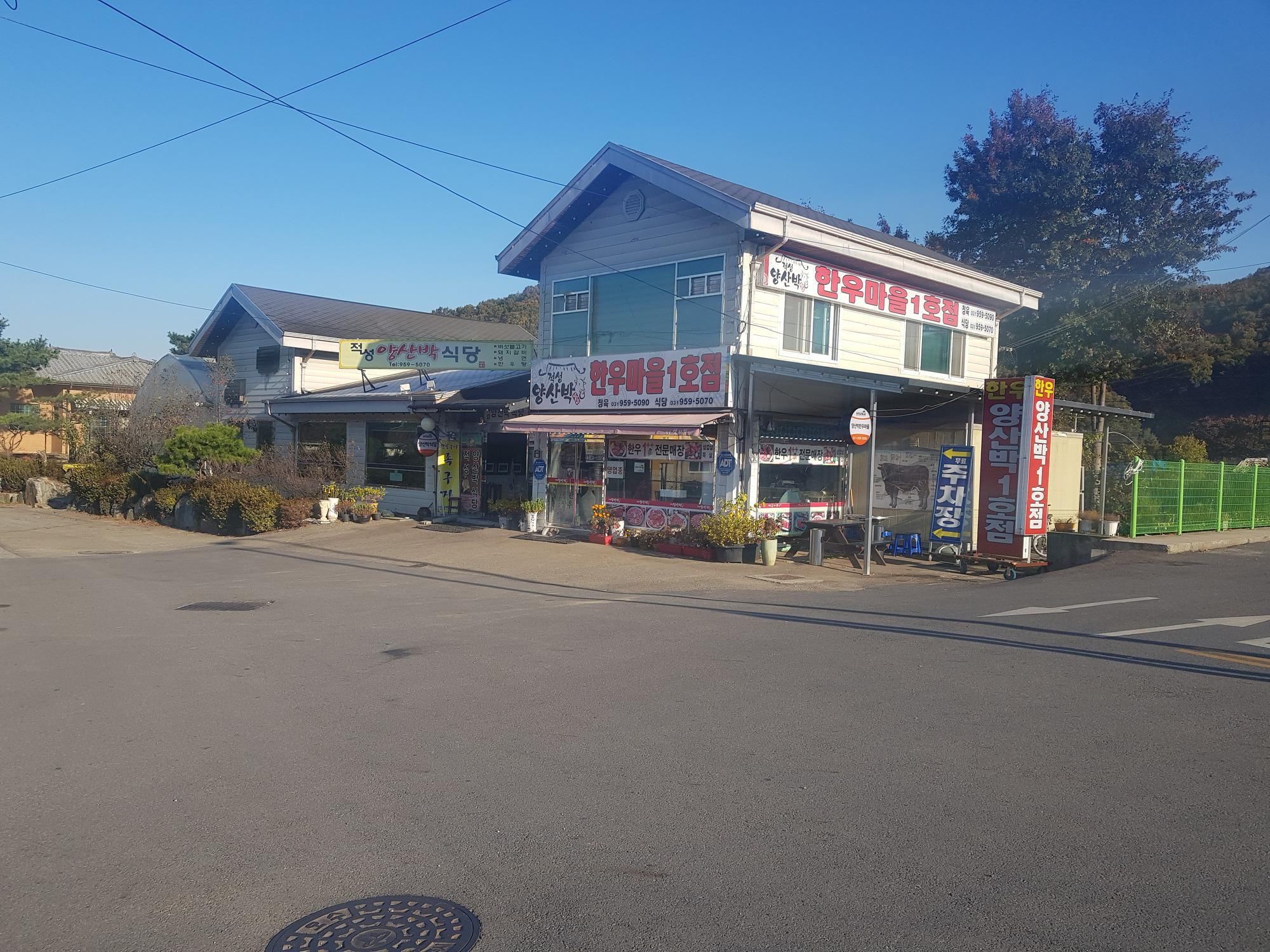 양산박식당 이미지