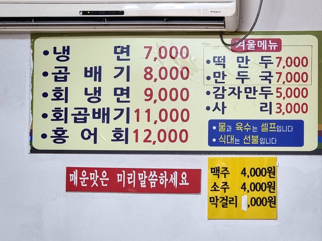 청량리함흥냉면 이미지