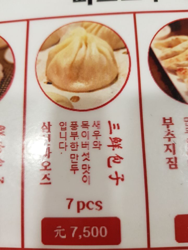 빠오즈푸 이미지