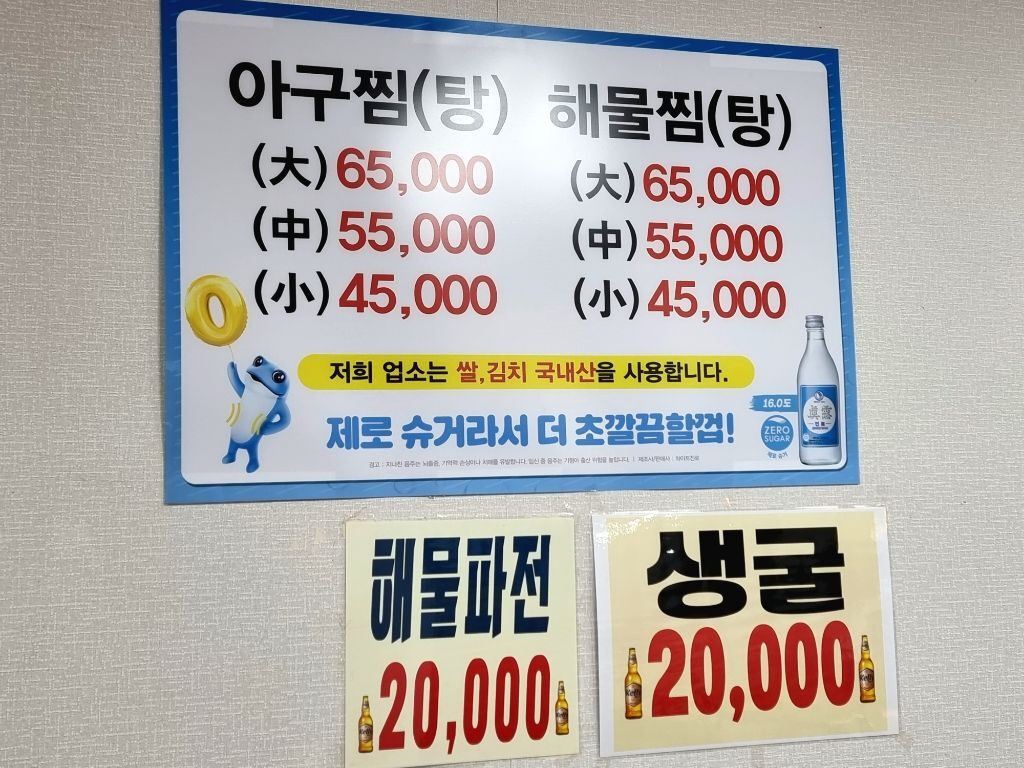 골목아구찜 이미지