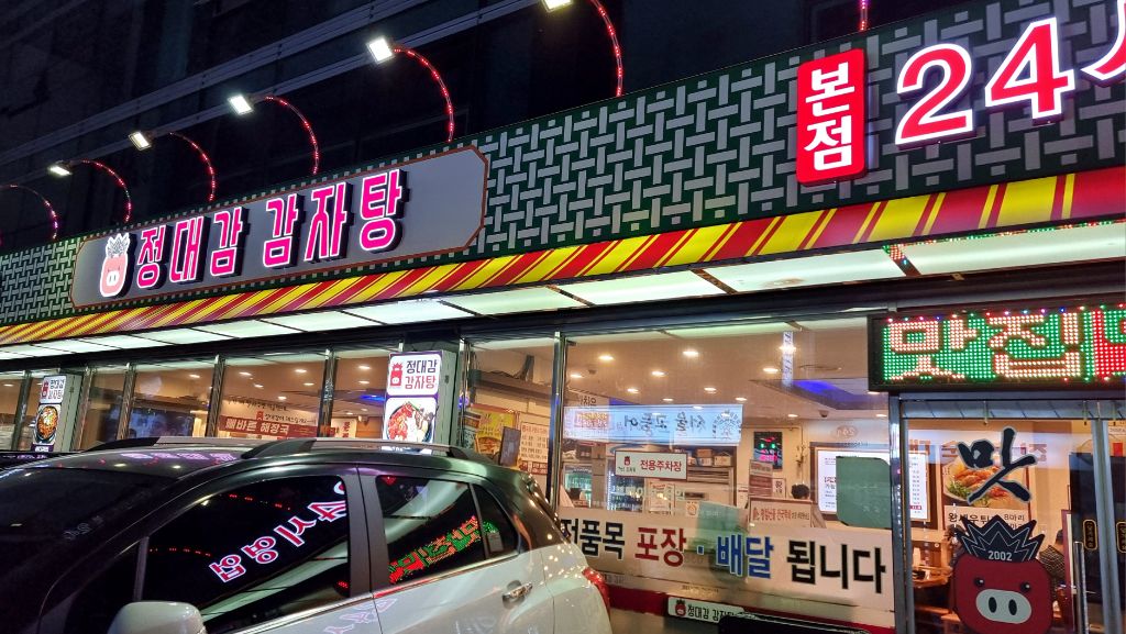 정대감 이미지