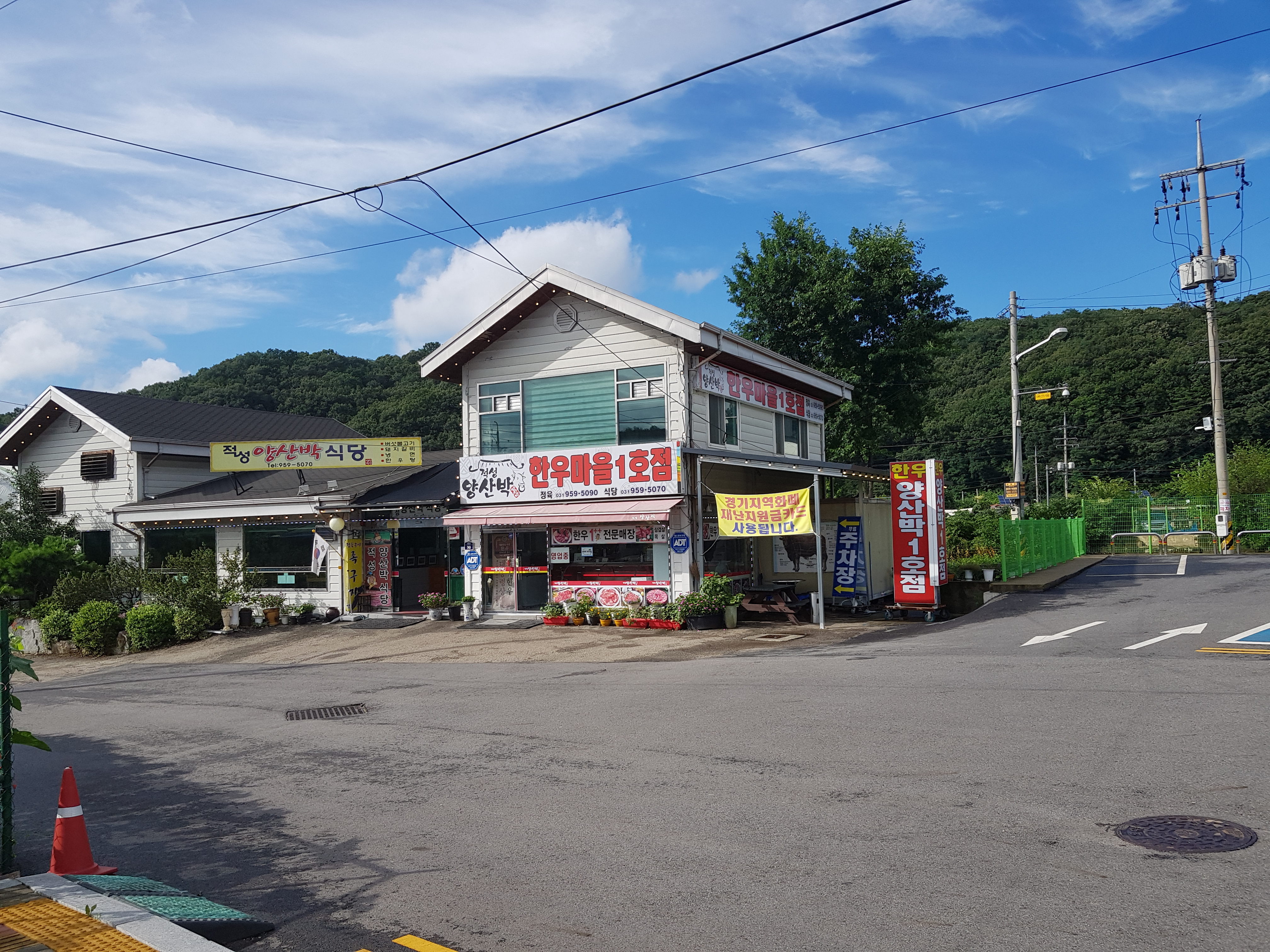 청정한우마을 이미지