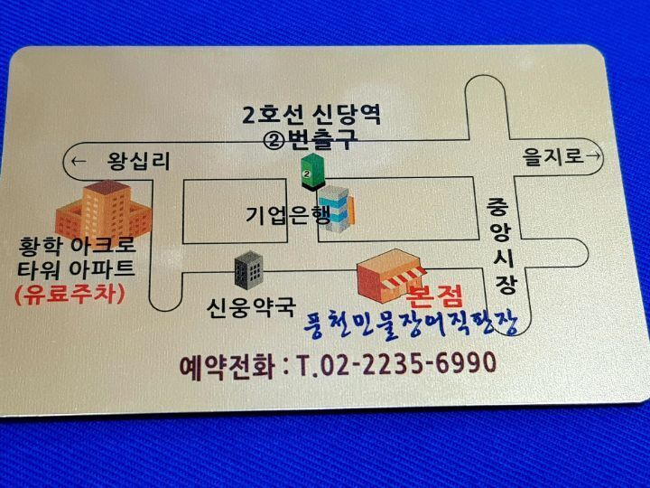 풍천장어구이 이미지