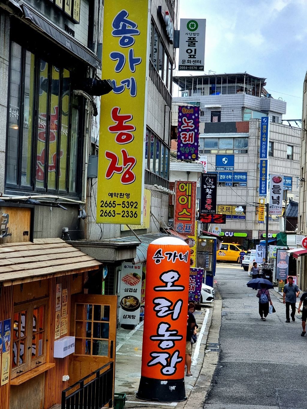 송가네 이미지