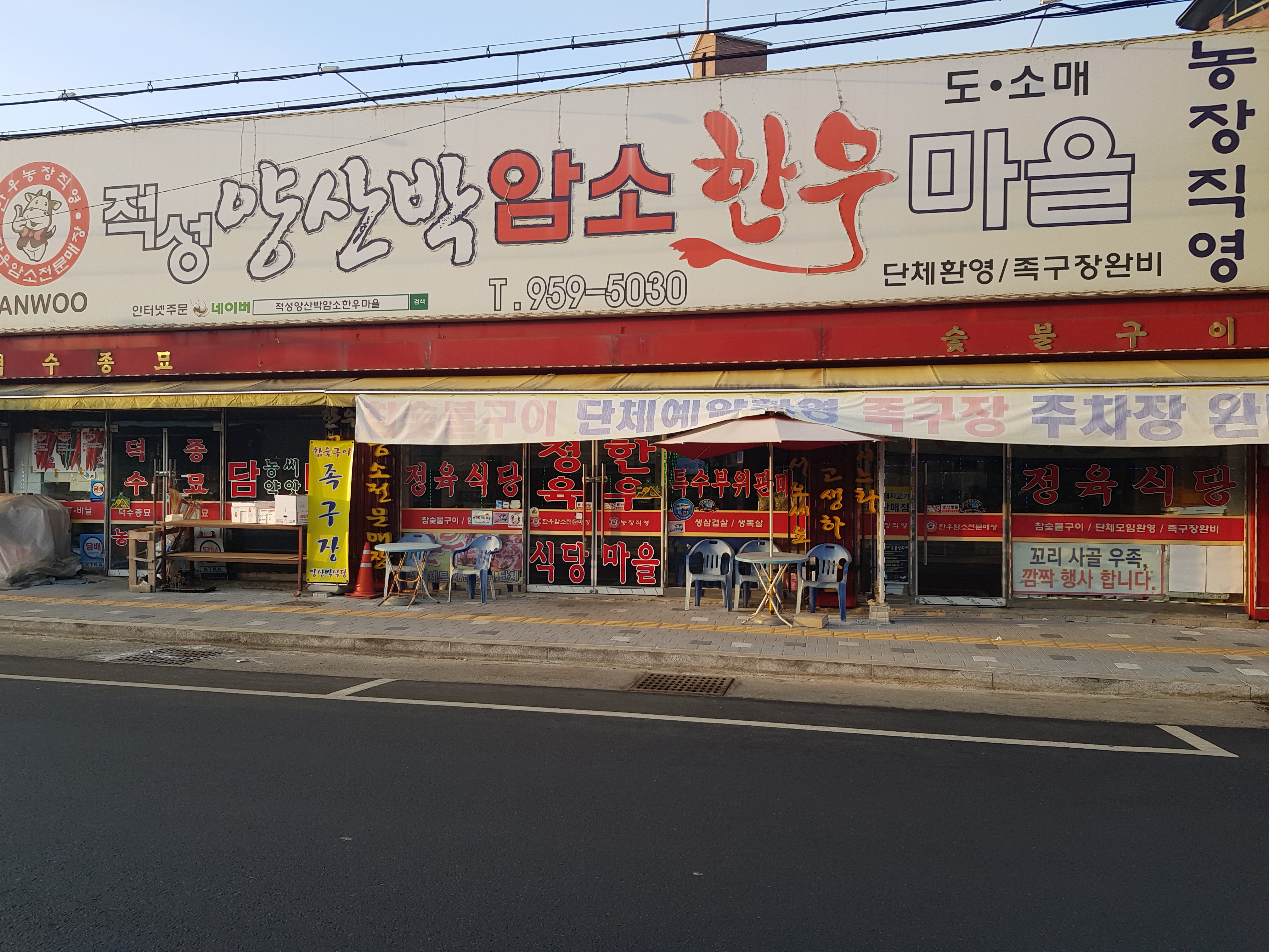 청정한우마을 이미지