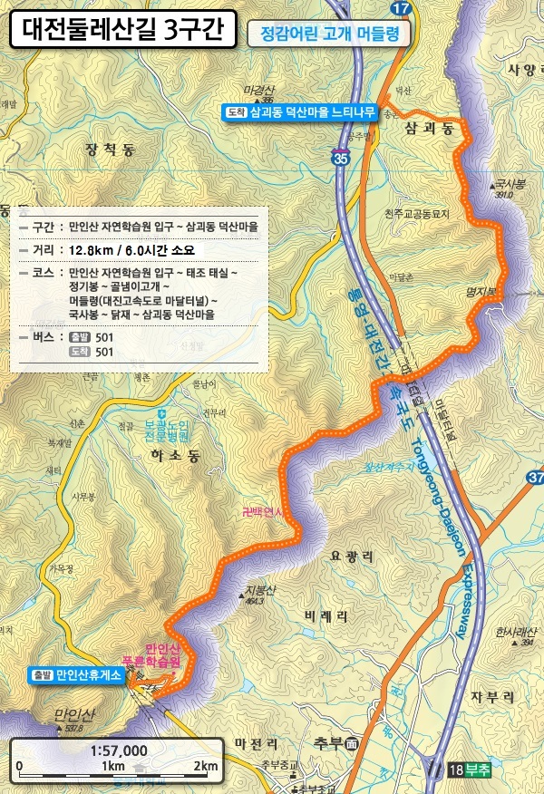 마달(대전) 이미지