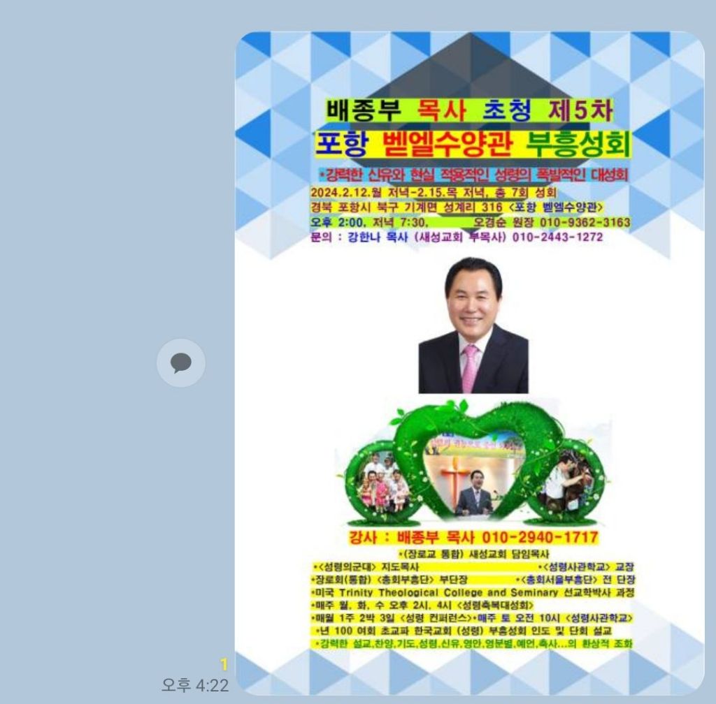 벧엘 이미지