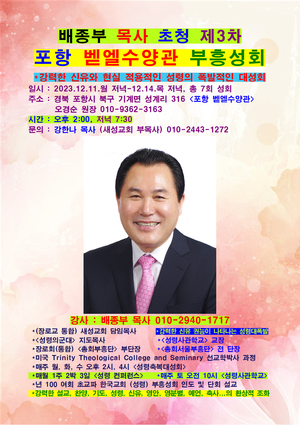 벧엘 이미지