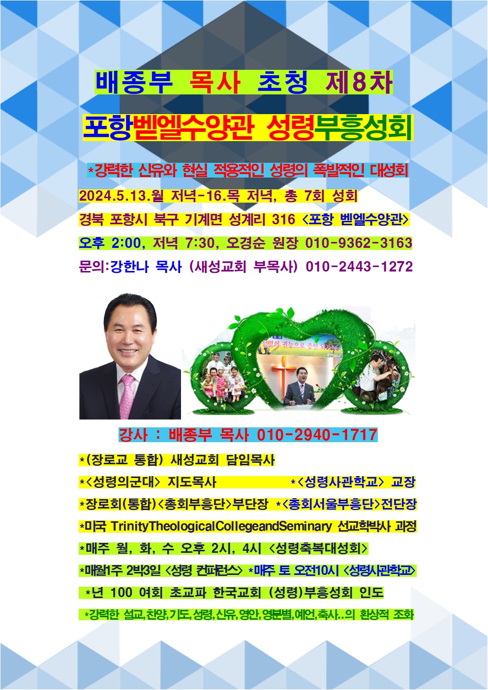 벧엘 이미지