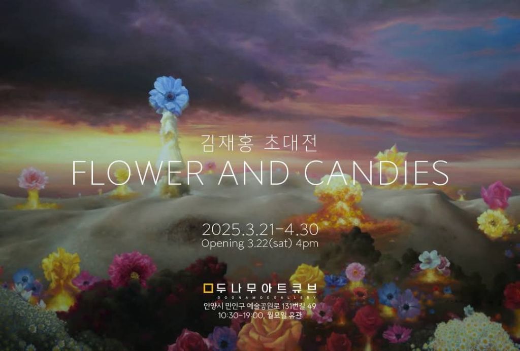 두아트 이미지