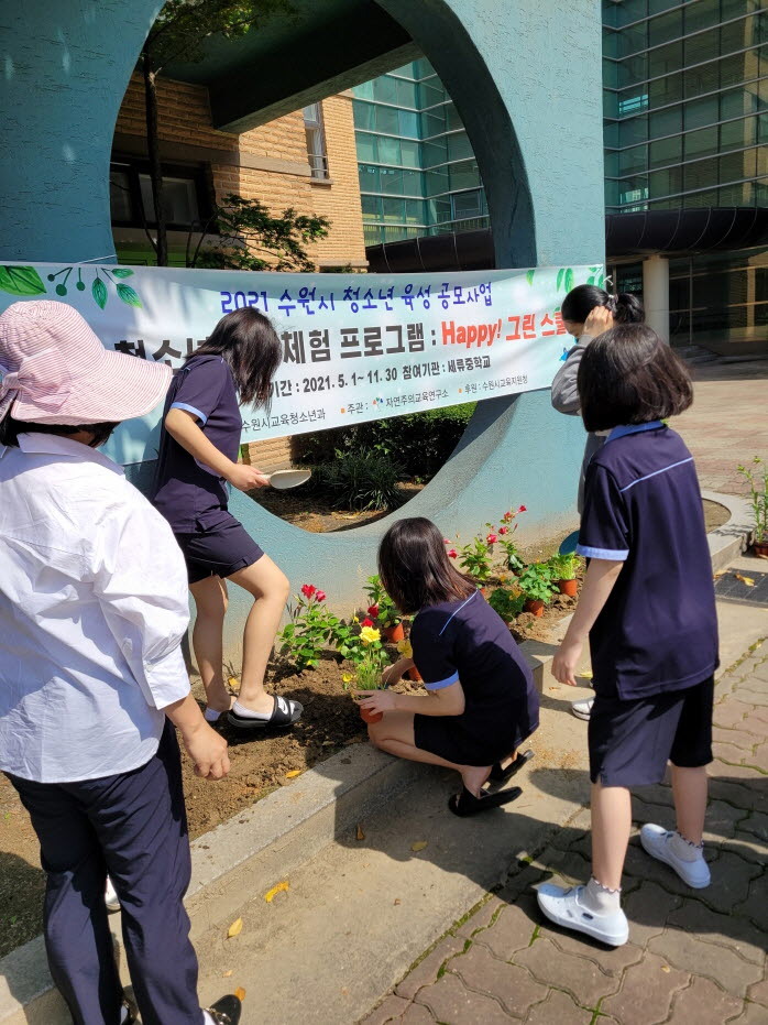 세류중학교 이미지