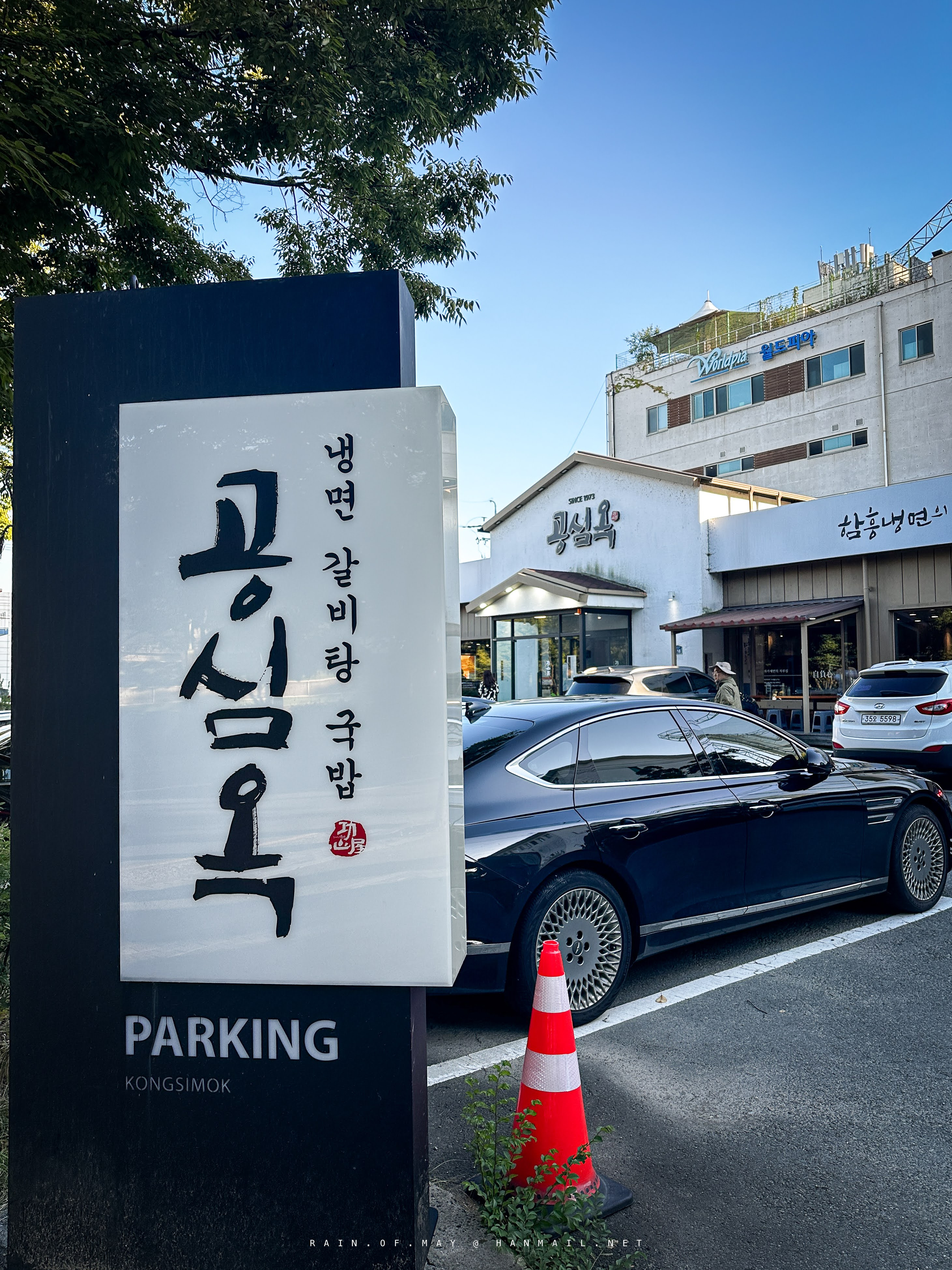 교동면옥부산 이미지