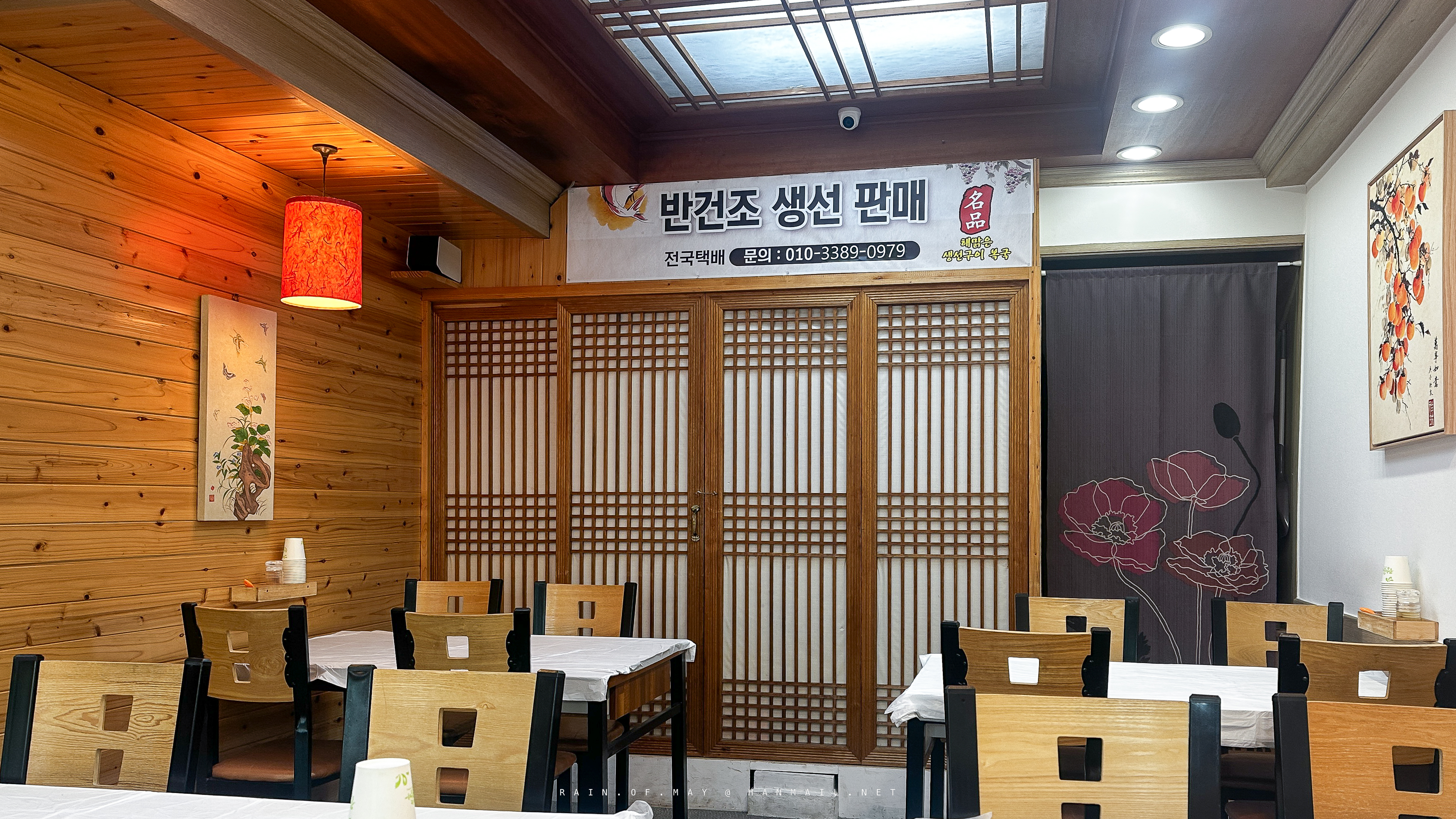 해맑은생선구이 이미지