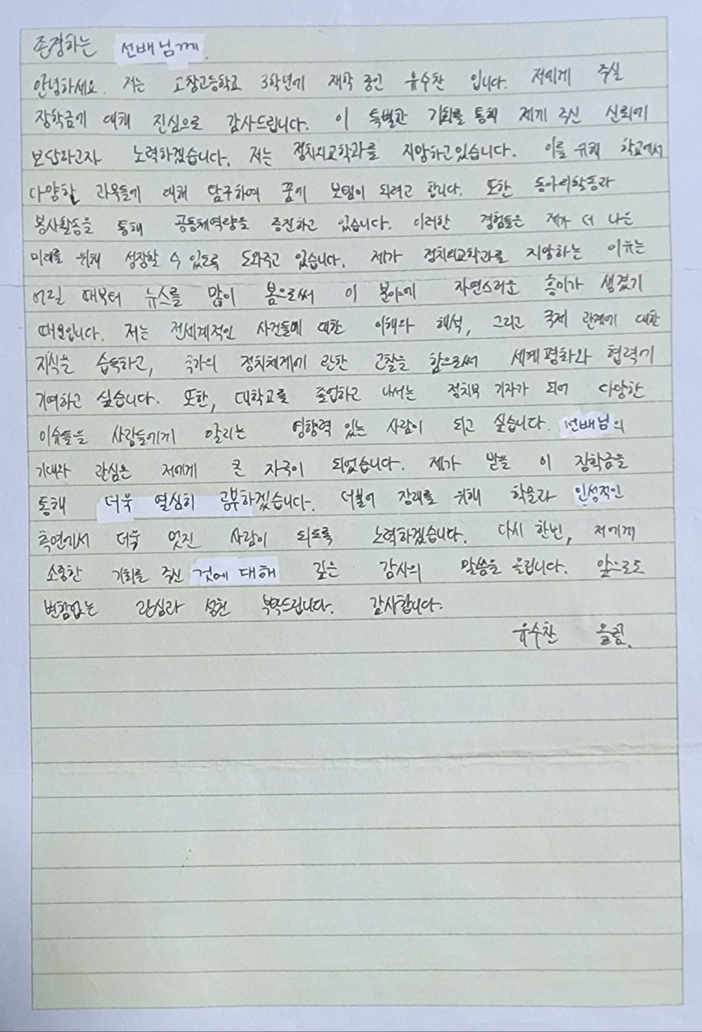 유*수 이미지