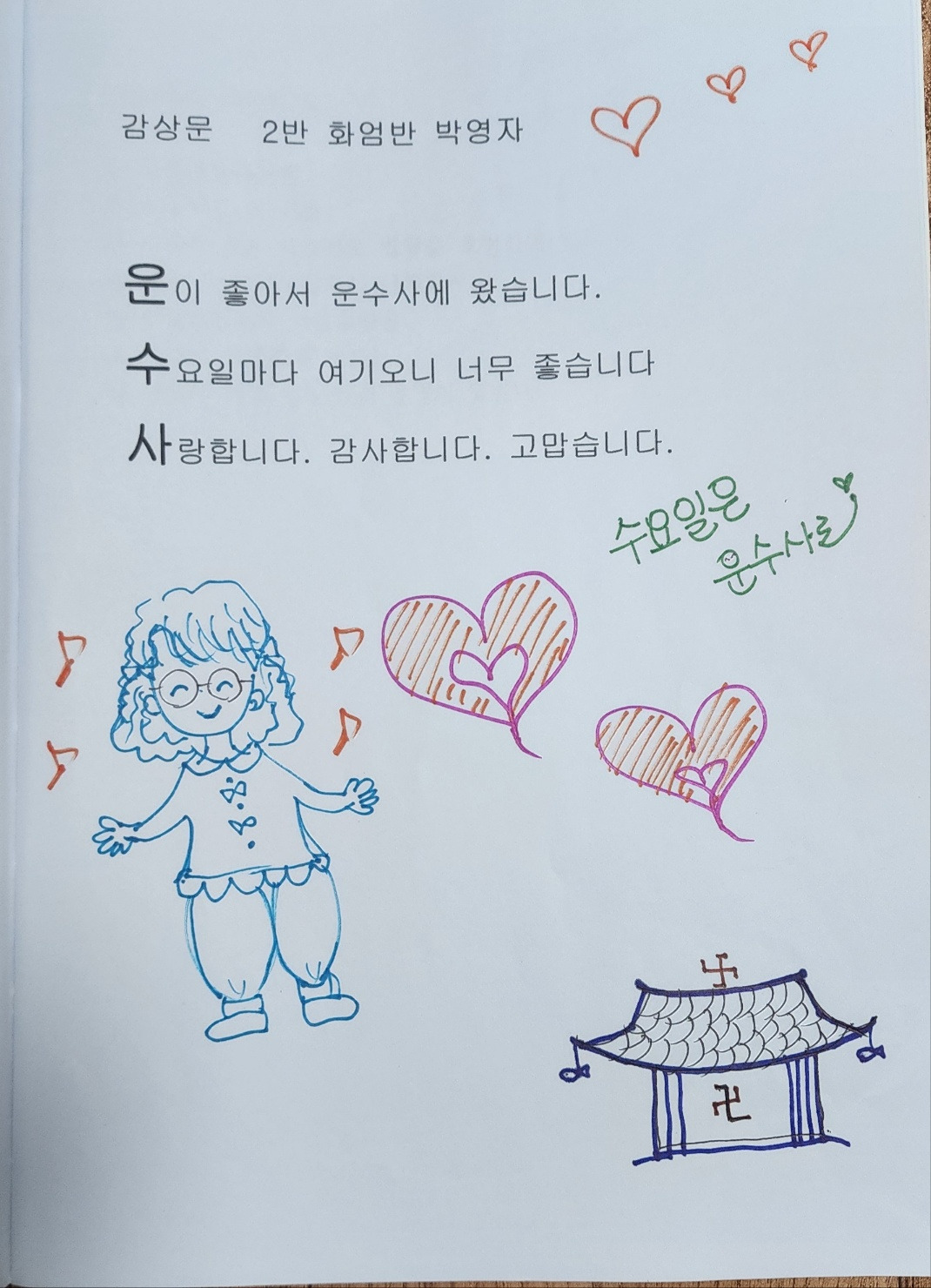 박*영 이미지
