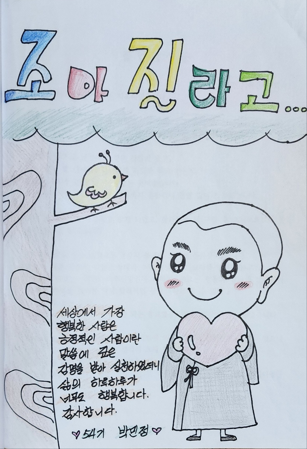 박*민 이미지