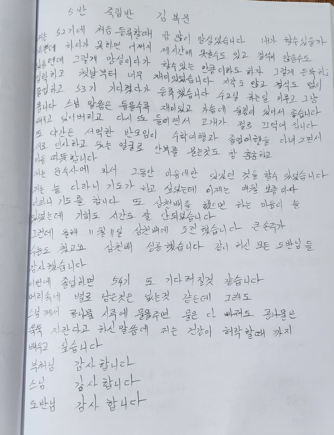 김*복 이미지