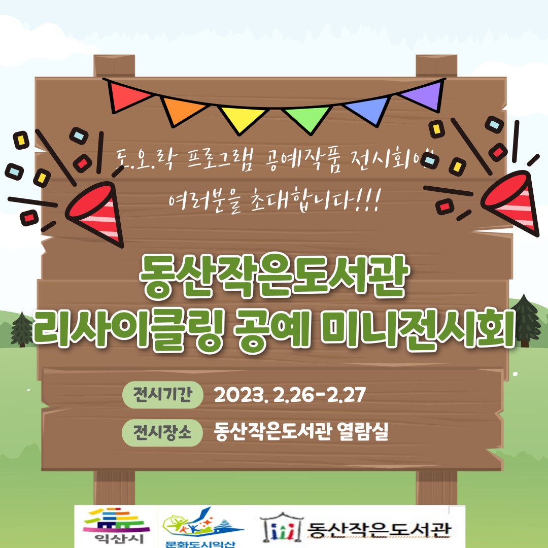 작은도가 이미지