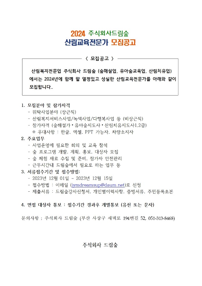 드림교육 이미지