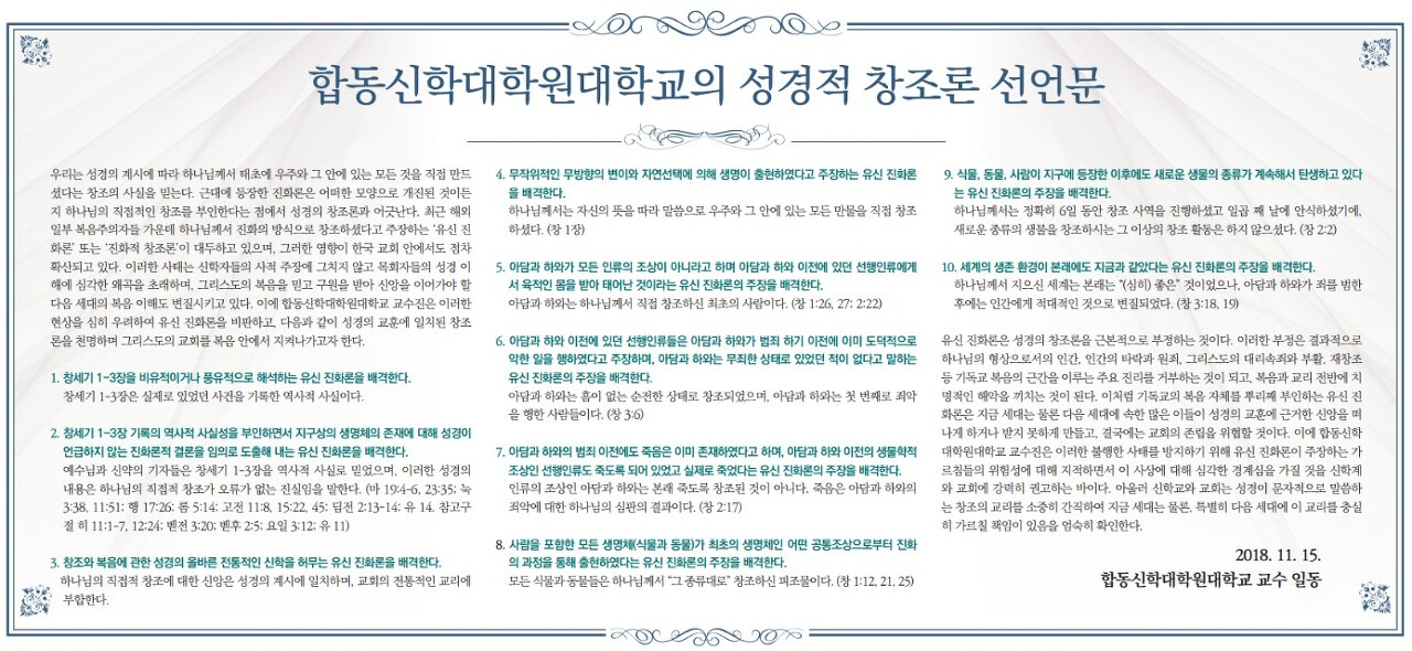 합동신학대학원대학교 이미지