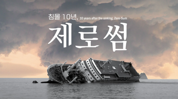 제로썸 이미지