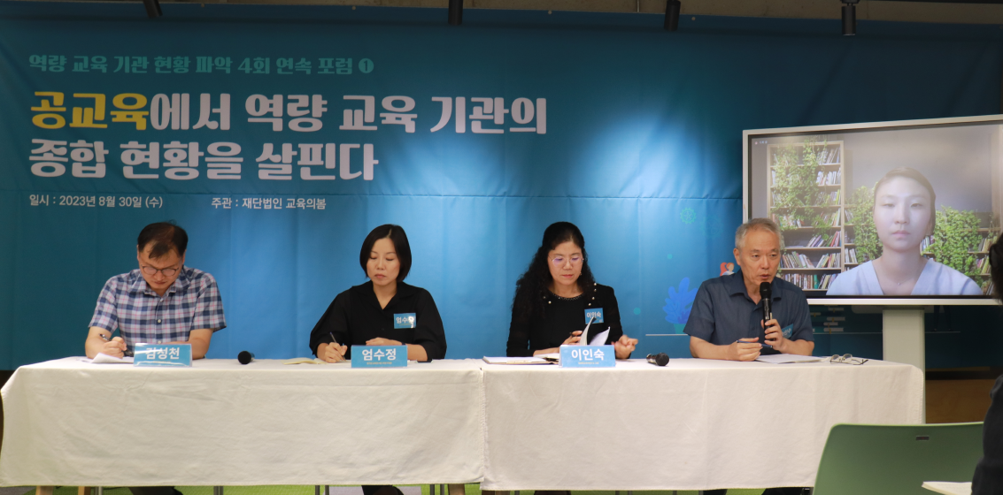 교육의봄 이미지